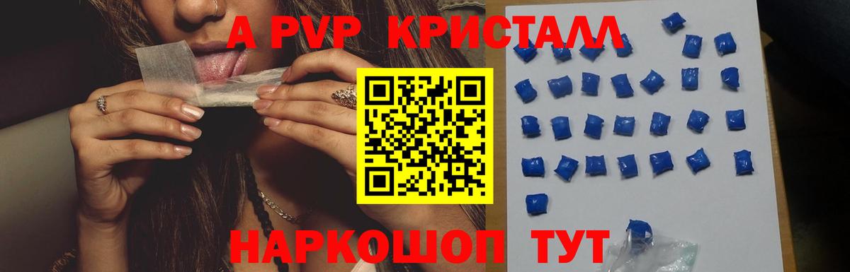 Дятьково  Alpha PVP Соль  купить наркотик  Alpha-PVP  Вход с VPN  Альфа ПВП кристаллы 