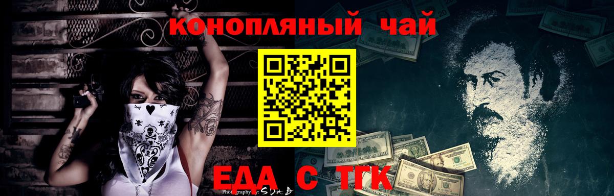 Печенье с ТГК марихуана  Вход с VPN  Дятьково 