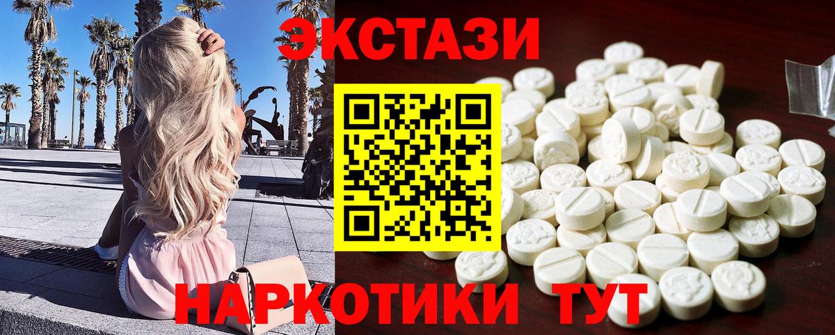 Экстази 250 мг Дятьково