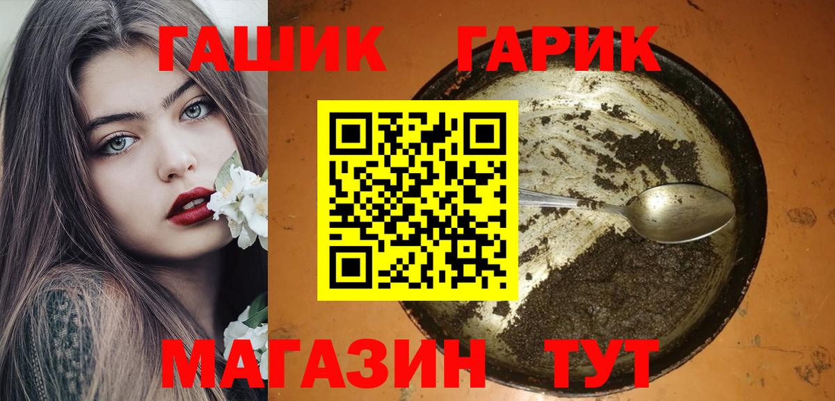 ГАШИШ убойный  где найти наркотики  Вход с VPN  Дятьково  ГАШ Cannabis 