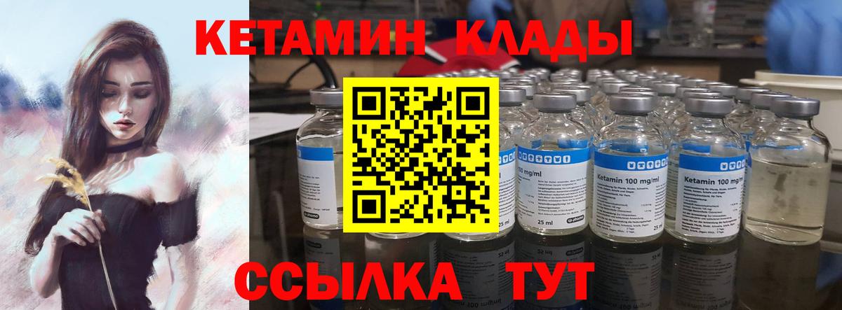КЕТАМИН VHQ  КЕТАМИН ketamine  Вход с VPN  Дятьково 