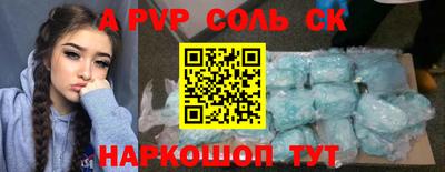 соль курить ск Первоуральск