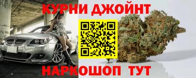 марихуана Партизанск