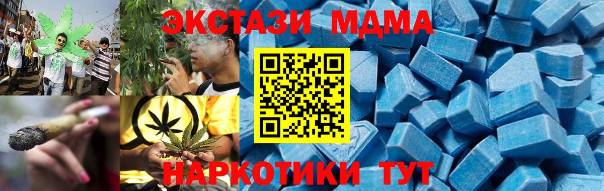 Дятьково  MDMA Molly  Вход с VPN  MDMA  МДМА crystal 