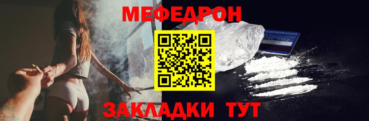 Мефедрон мука Дятьково