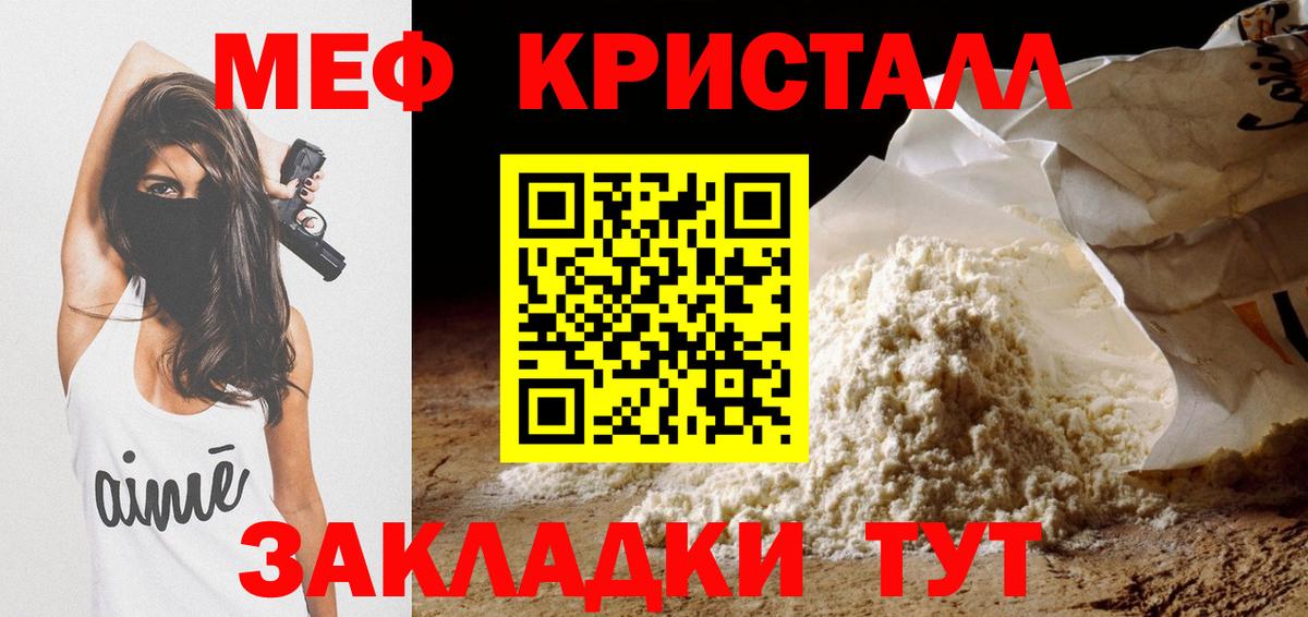 МЯУ-МЯУ 4 MMC  Вход с VPN  Меф  Дятьково 