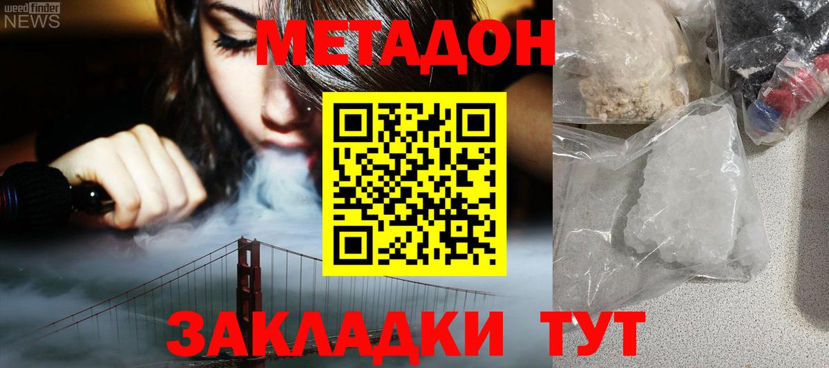 Дятьково  МЕТАДОН белоснежный  Метадон белоснежный  Вход с VPN 