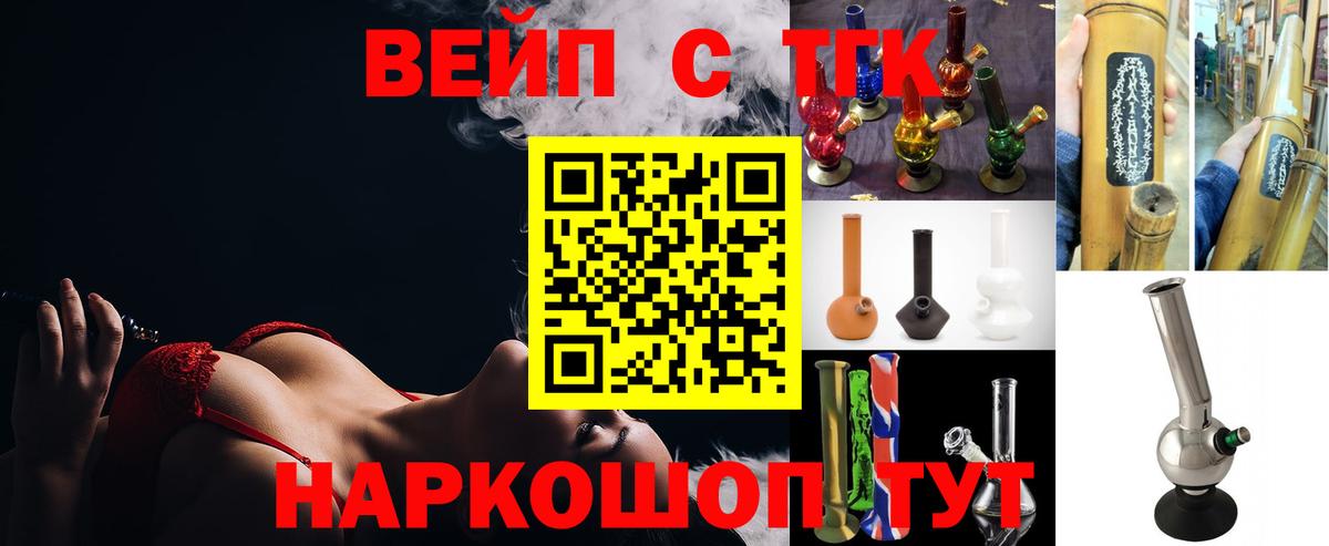 ТГК вейп с тгк Дятьково